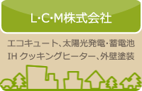 LCM
